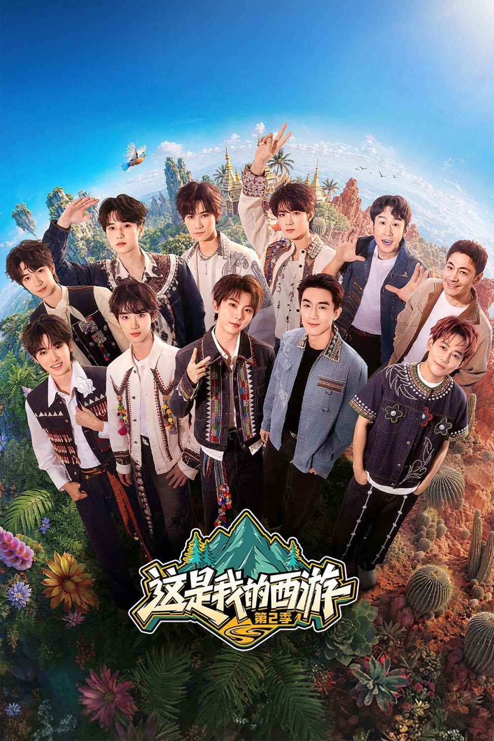 This Is My Adventure Season 2