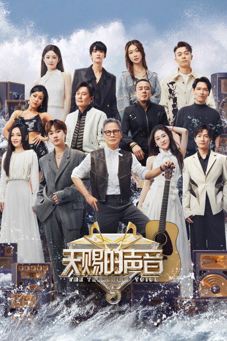 The Voice (The Treasured of China) (Specials)