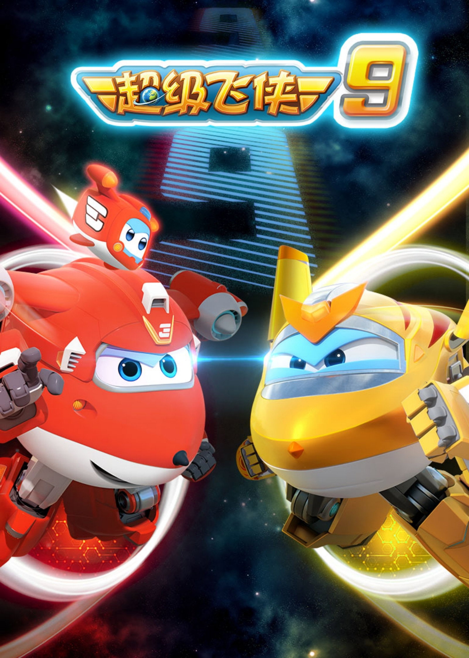 Super Wings Season 9