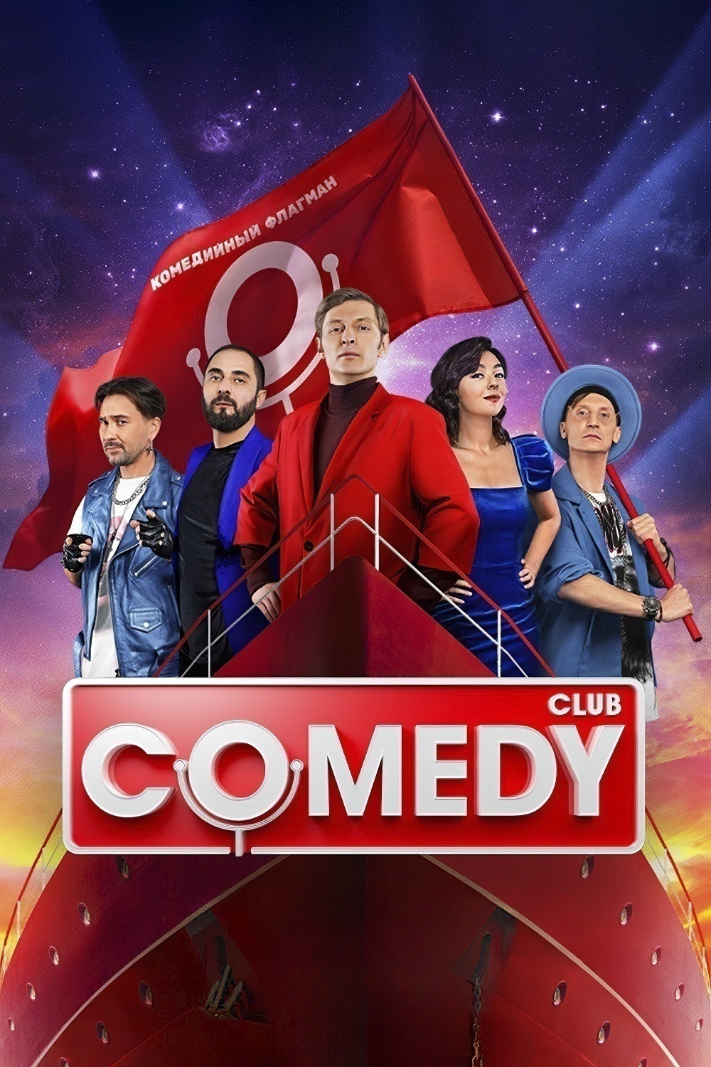 Comedy Club Season 19