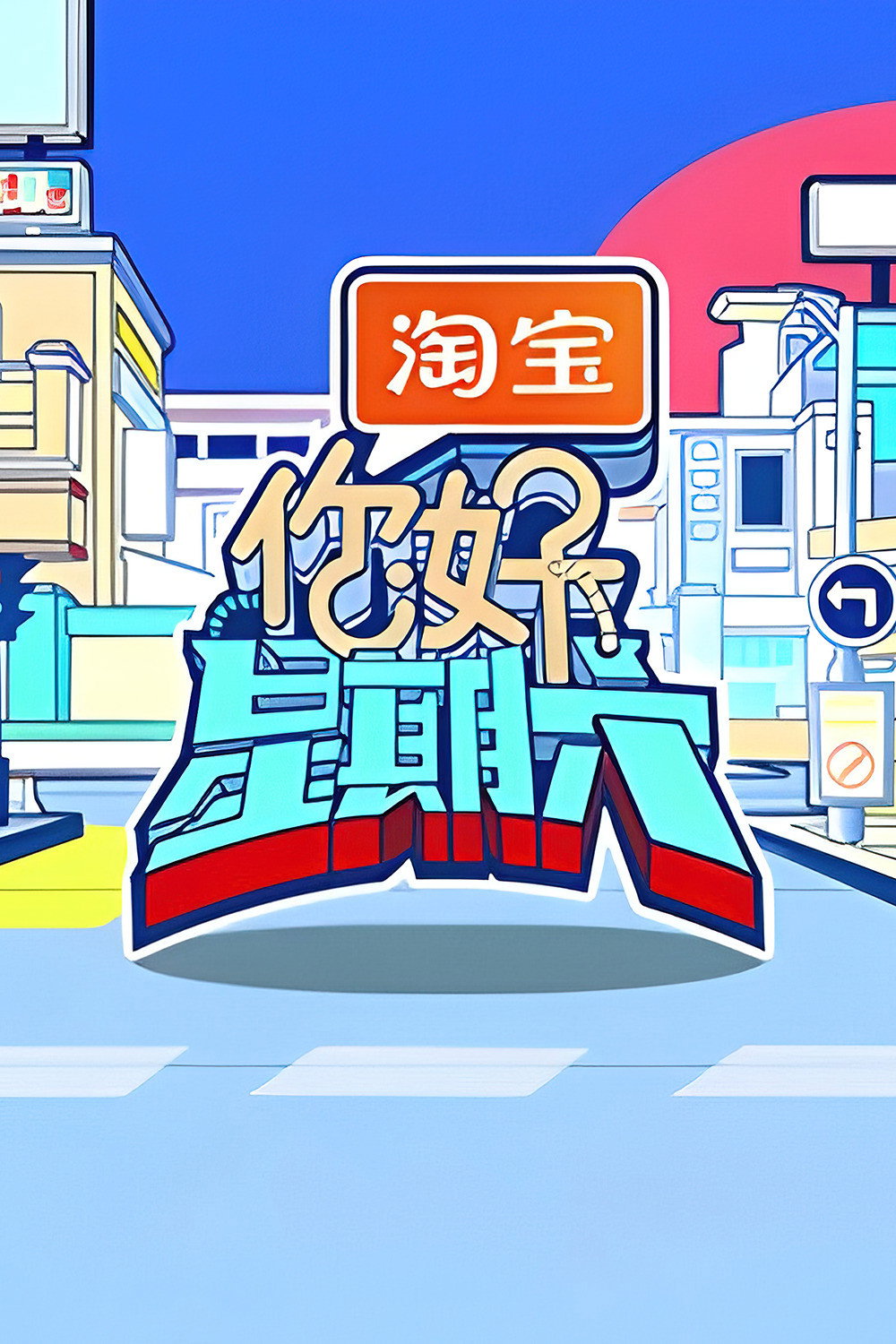 Hello Saturday Season 2