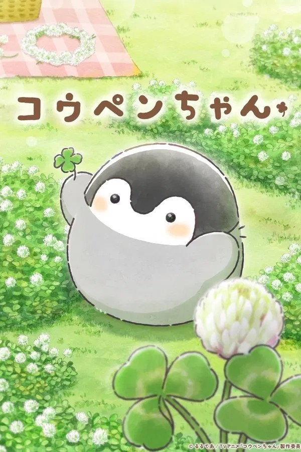Koupen-chan