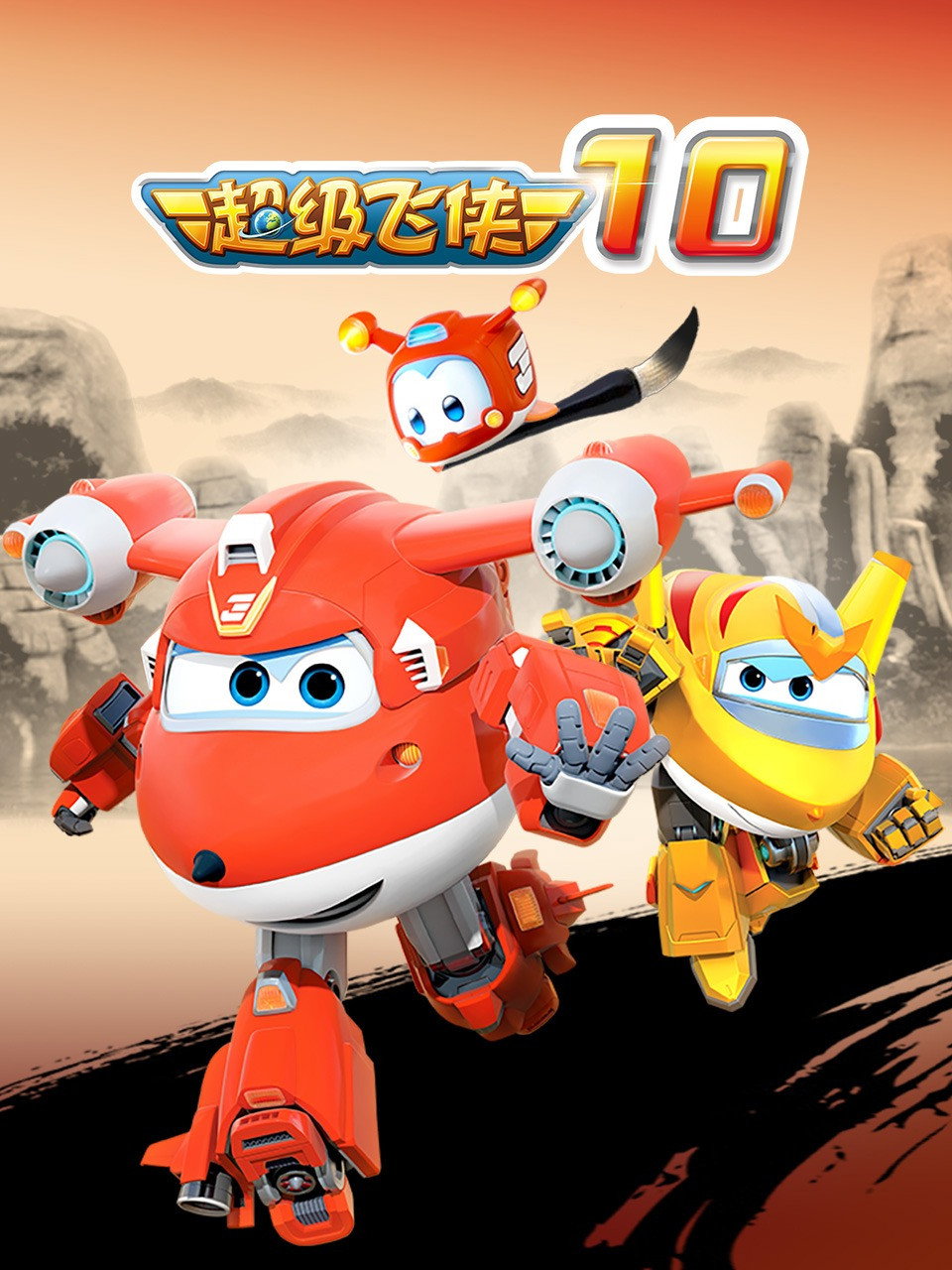 Super Wings Season 10