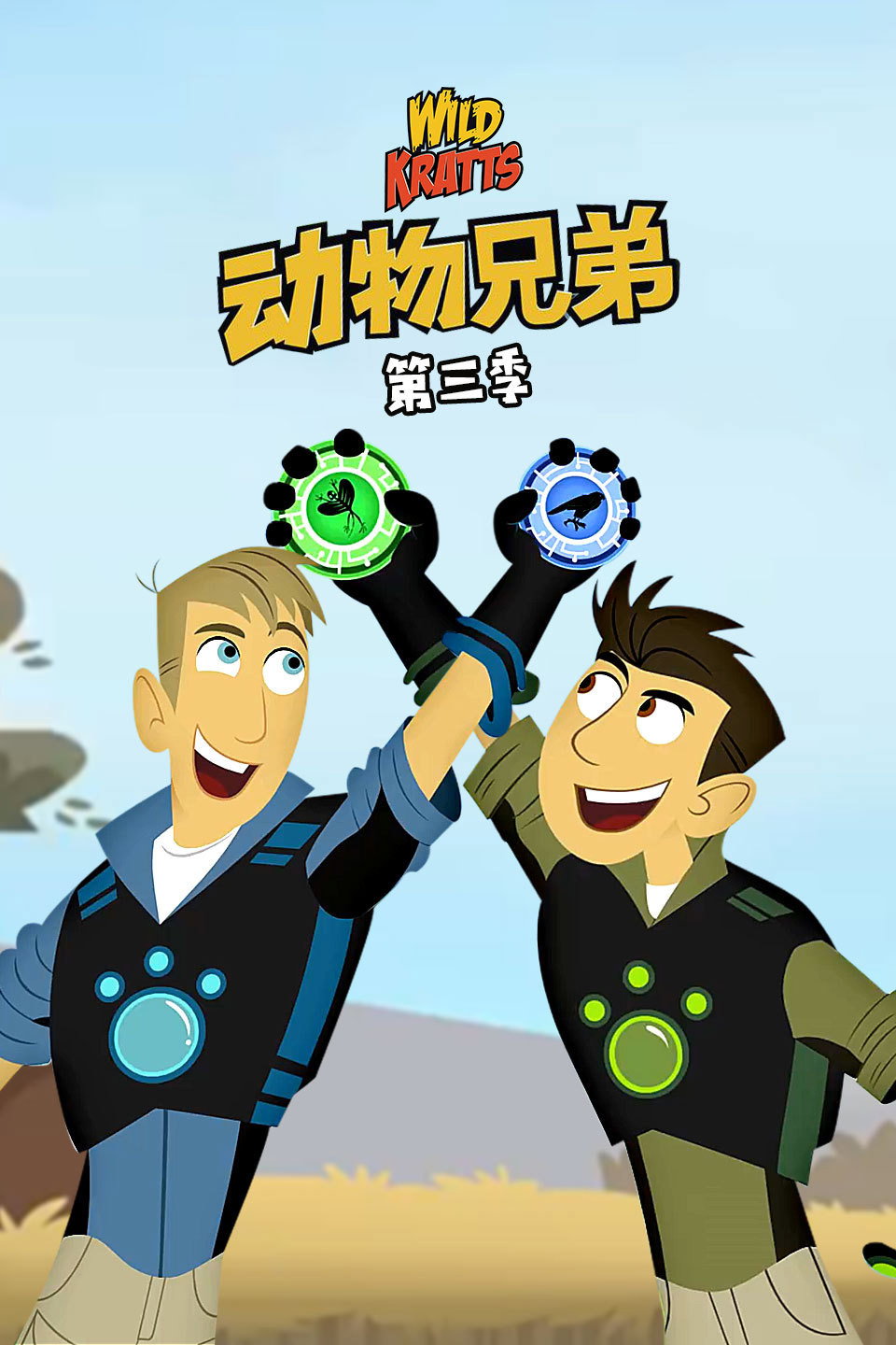Wild Kratts Season 3