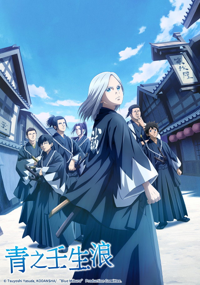 Blue Miburo Season 1