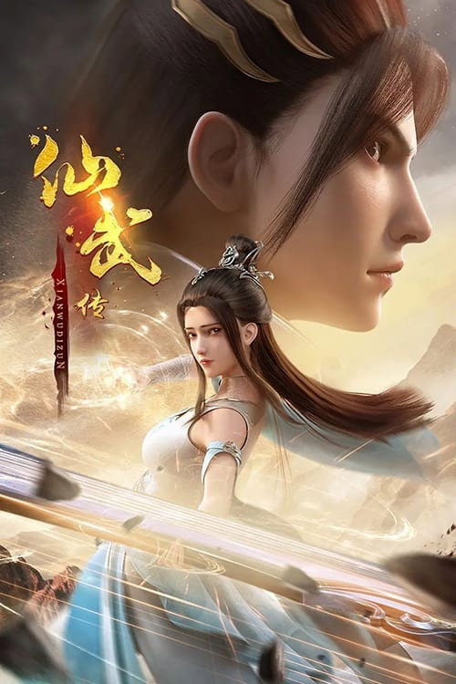 Legend of Xianwu (Specials)