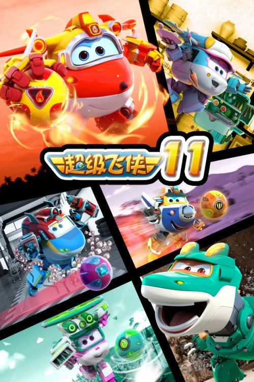 Super Wings Season 11