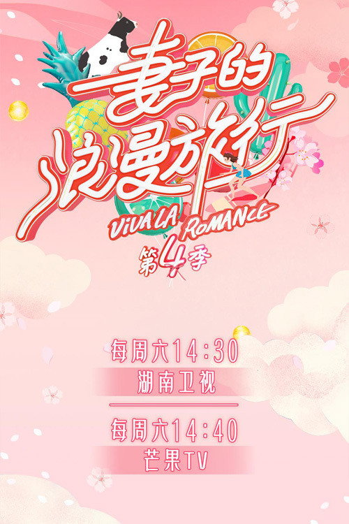 Viva La Romance Season 4