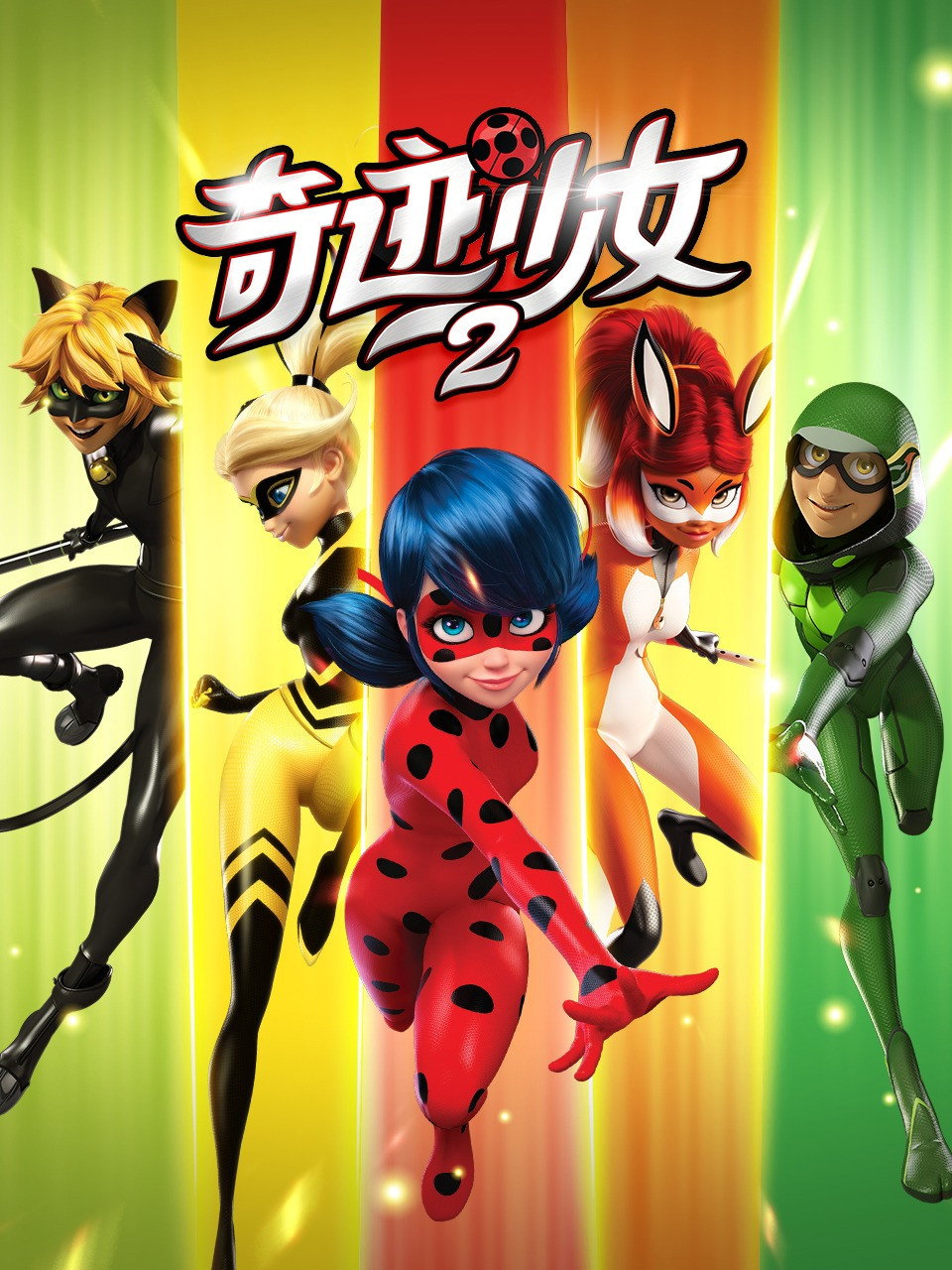 Miraculous: Tales of Ladybug & Cat Noir Season 2