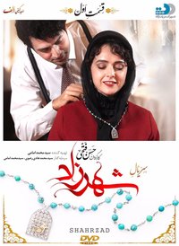 Shahrzad Season 1