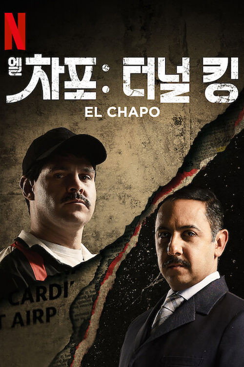 El Chapo (Specials)