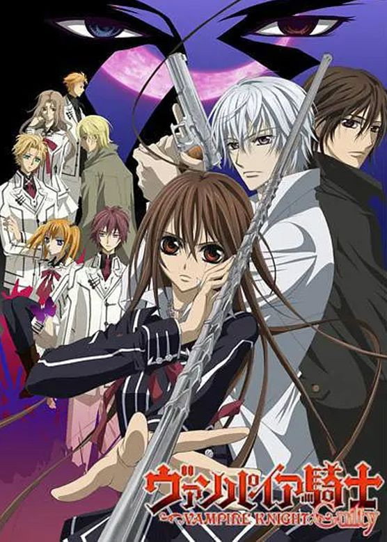 Vampire Knight: Guilty