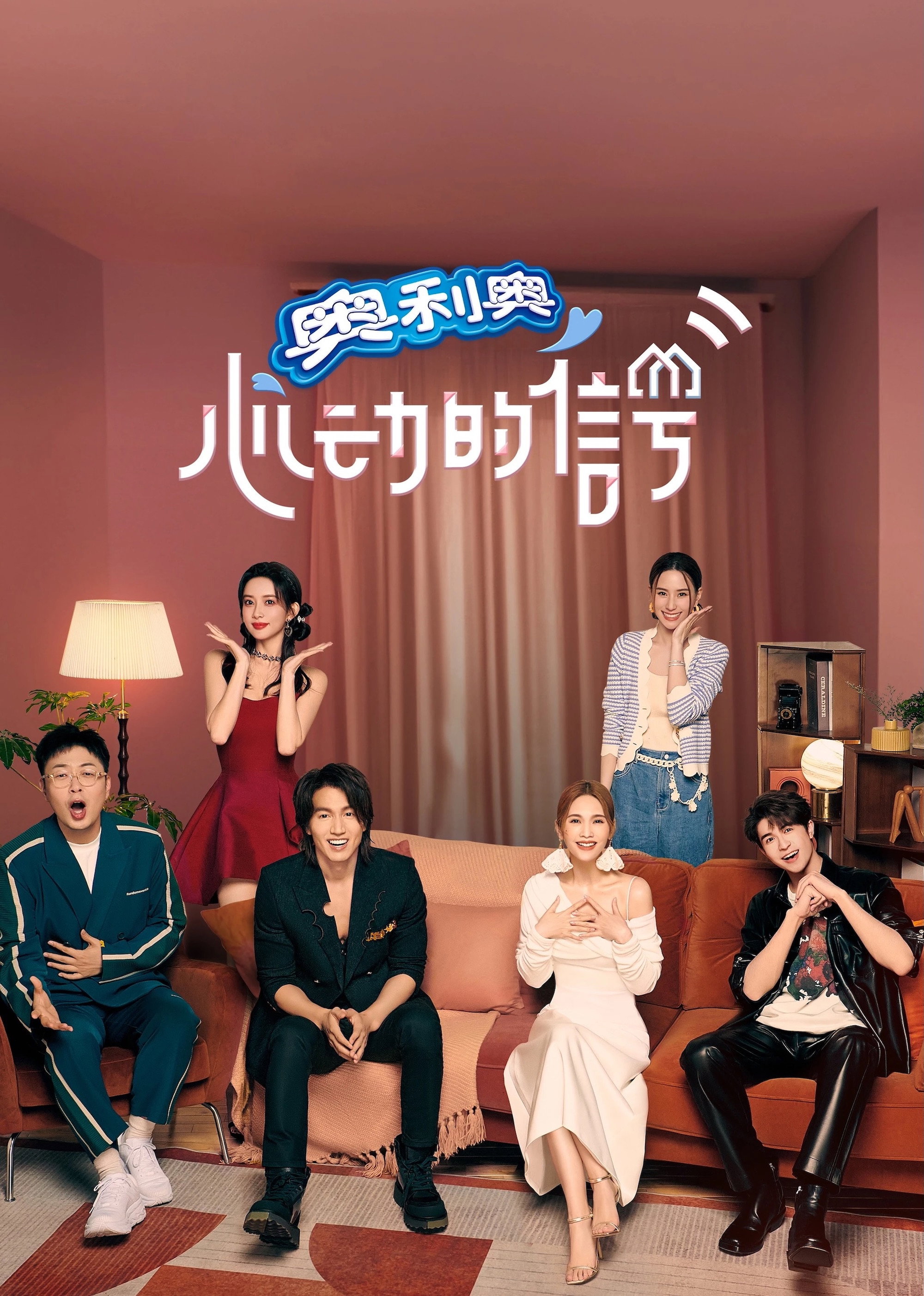 Heart Signal Season 6