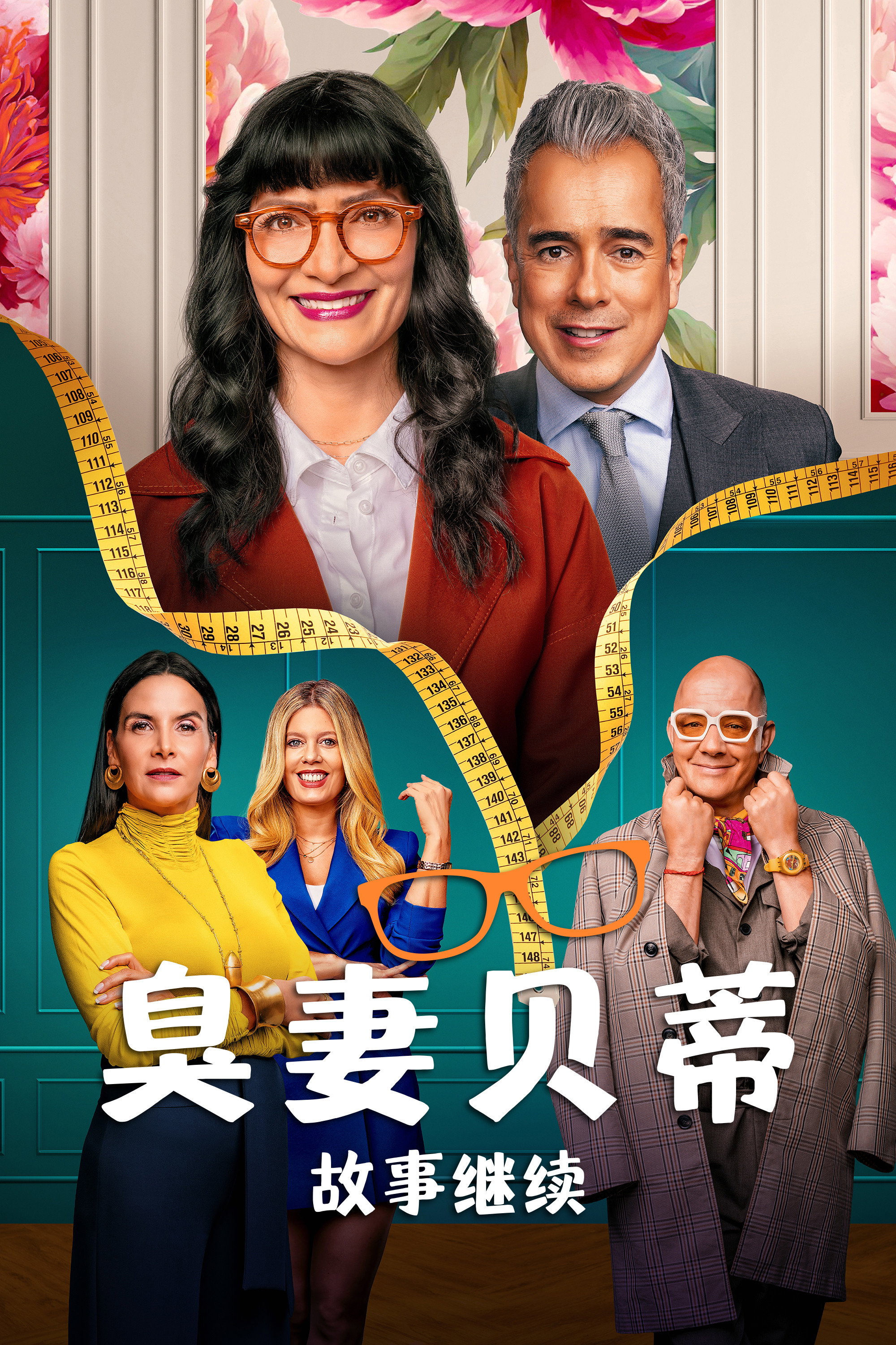 Betty la Fea, the Story Continues Season 2