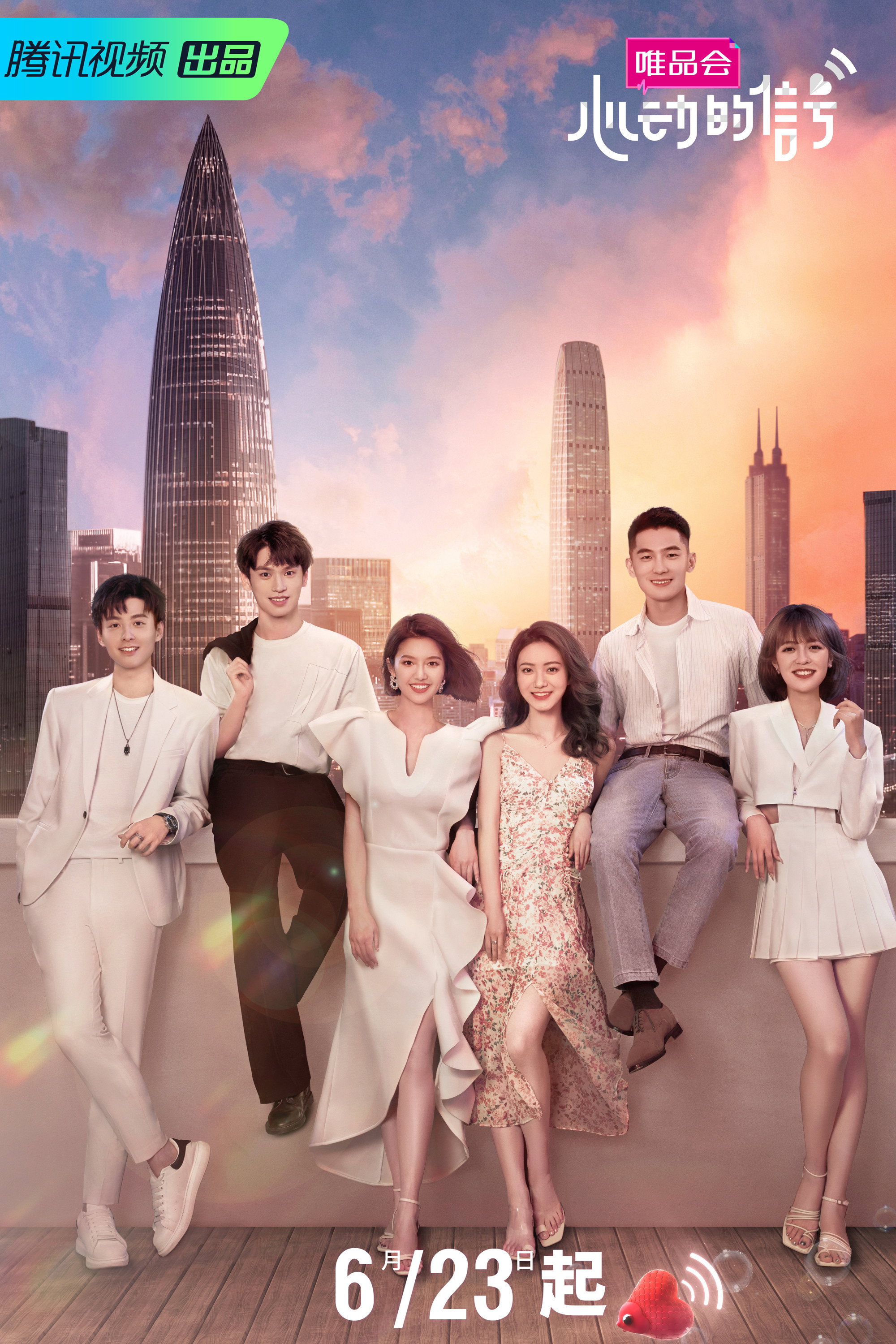 Heart Signal Season 4