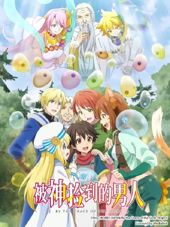 By the Grace of the Gods Season 1