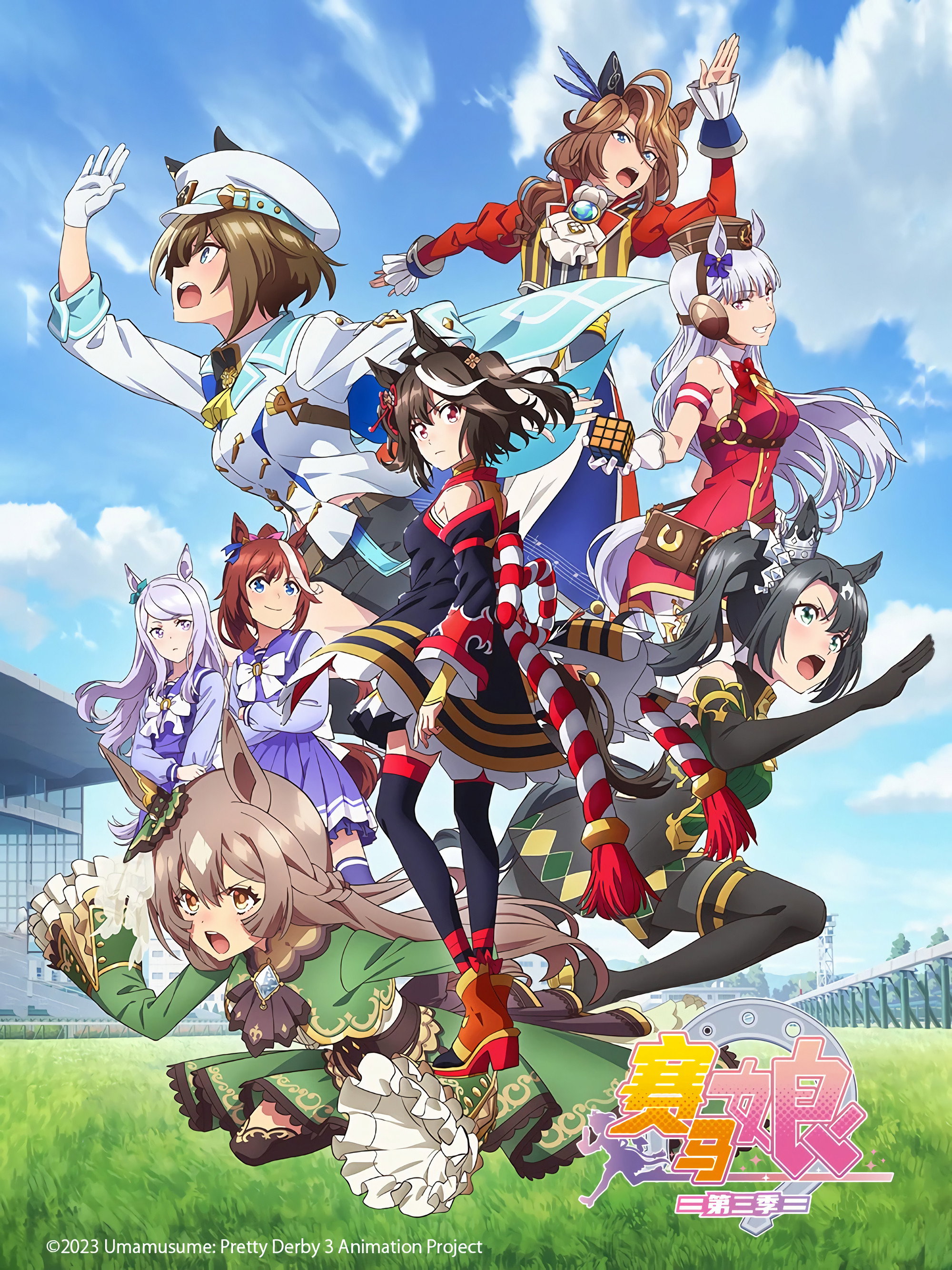 Umamusume: Pretty Derby Season 3