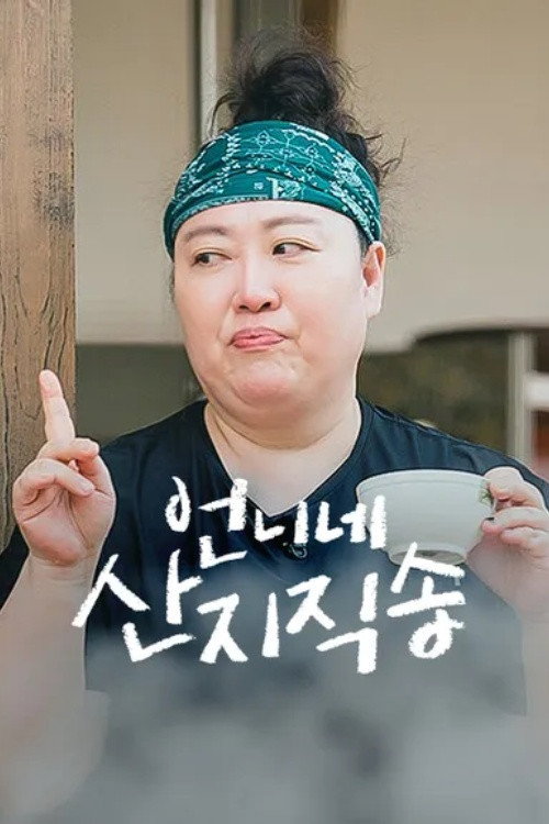 Fresh off the Sea (Specials)