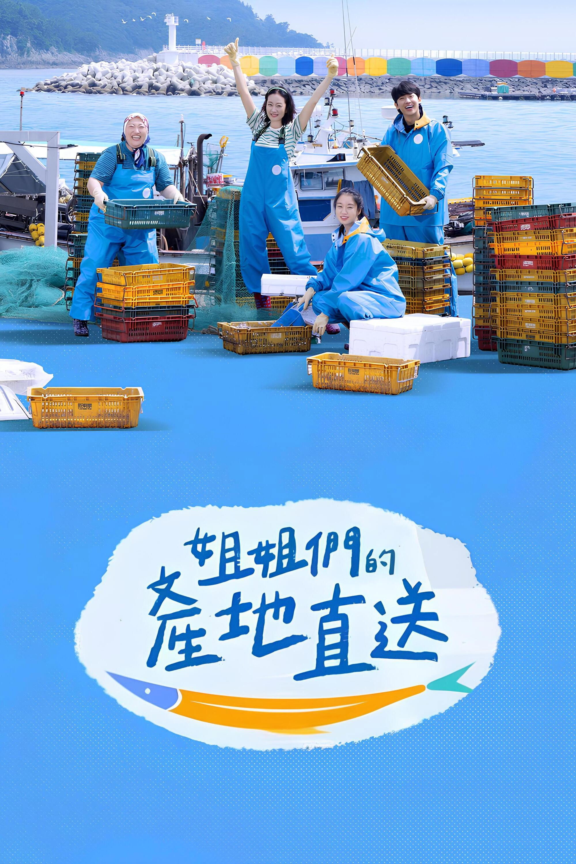 Fresh off the Sea Season 1