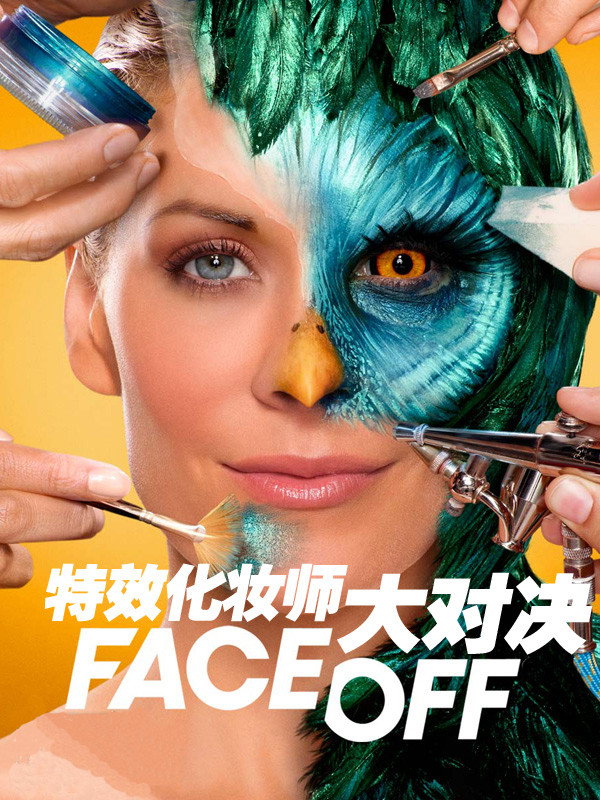 Face Off (Specials)
