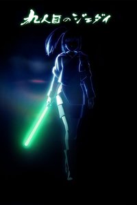 Star Wars: Visions Presents - The Ninth Jedi (Limited Series)