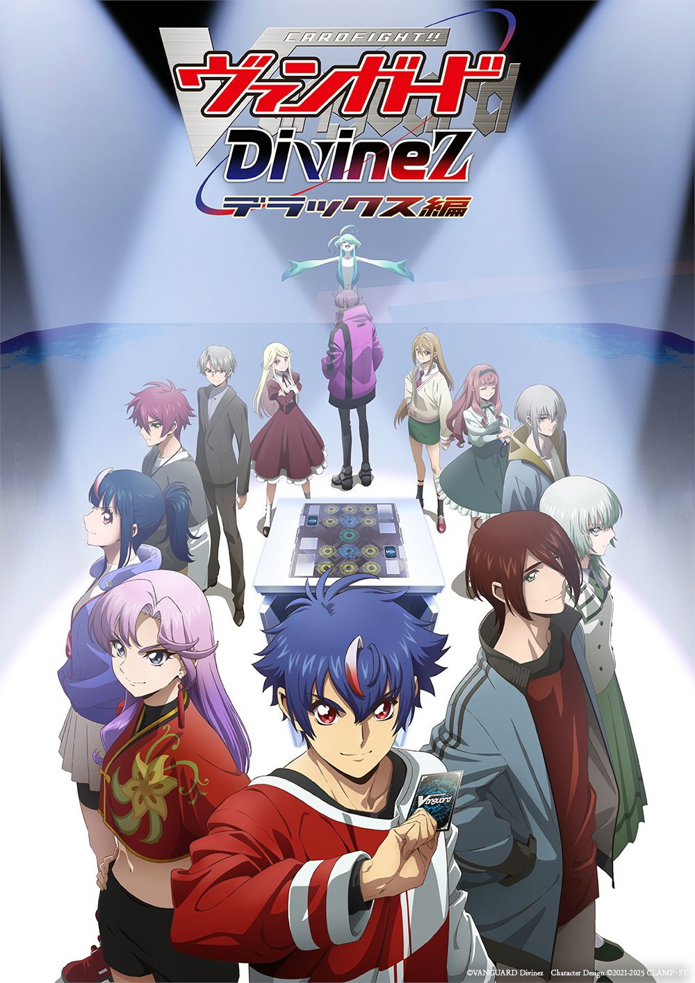 CARDFIGHT!! VANGUARD (Divinez DELUXE Arc)