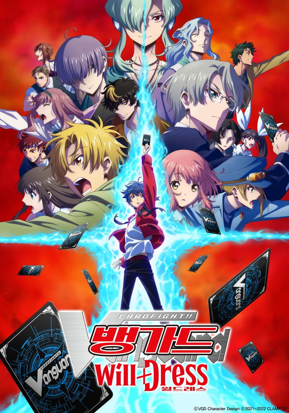CARDFIGHT!! VANGUARD (will+Dress Season 1)