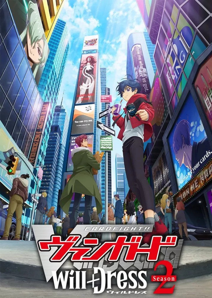 CARDFIGHT!! VANGUARD (will+Dress Season 2)