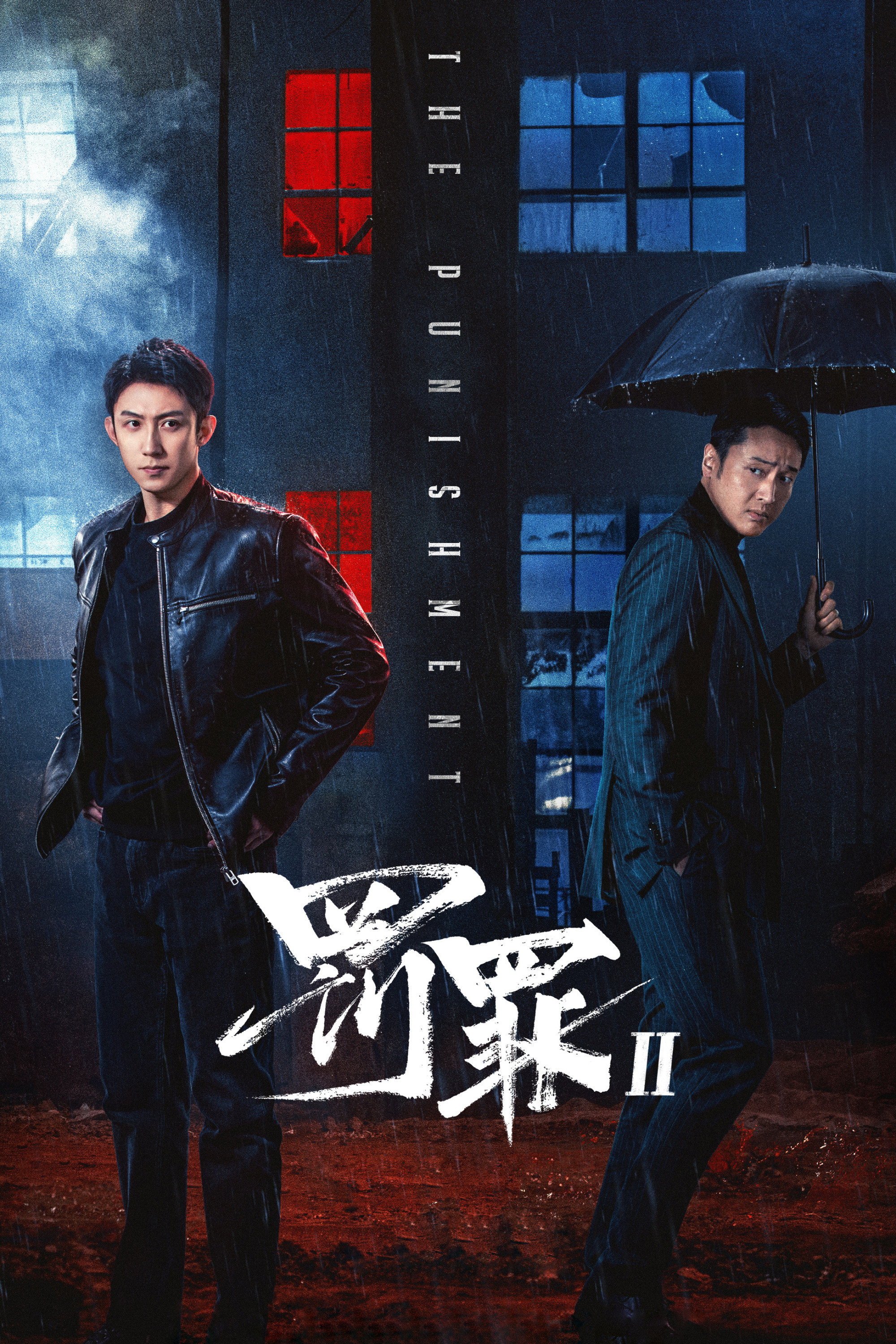 Chasing the Undercurrent Season 2
