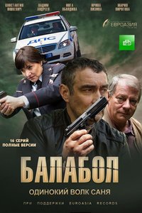Balabol Staffel 1