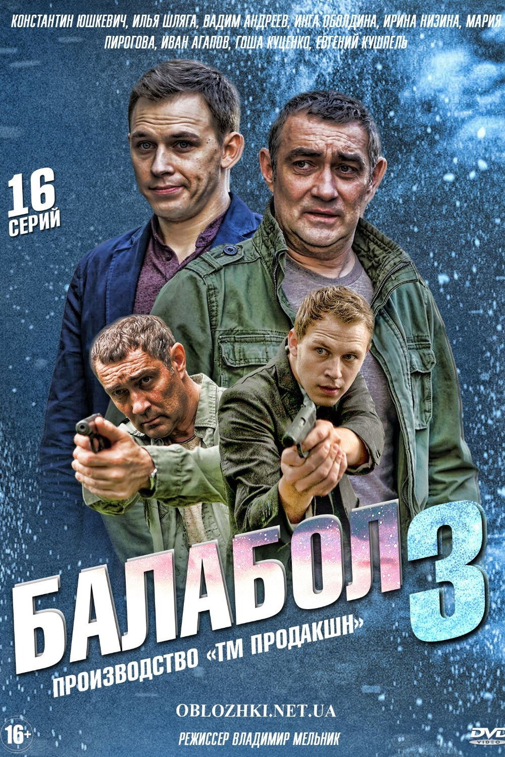 Balabol Season 3