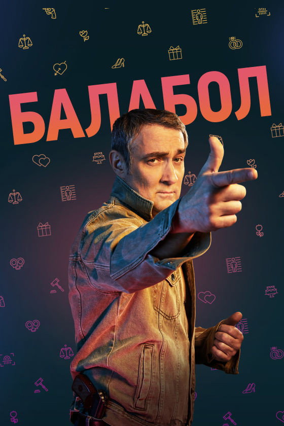 Balabol Season 6