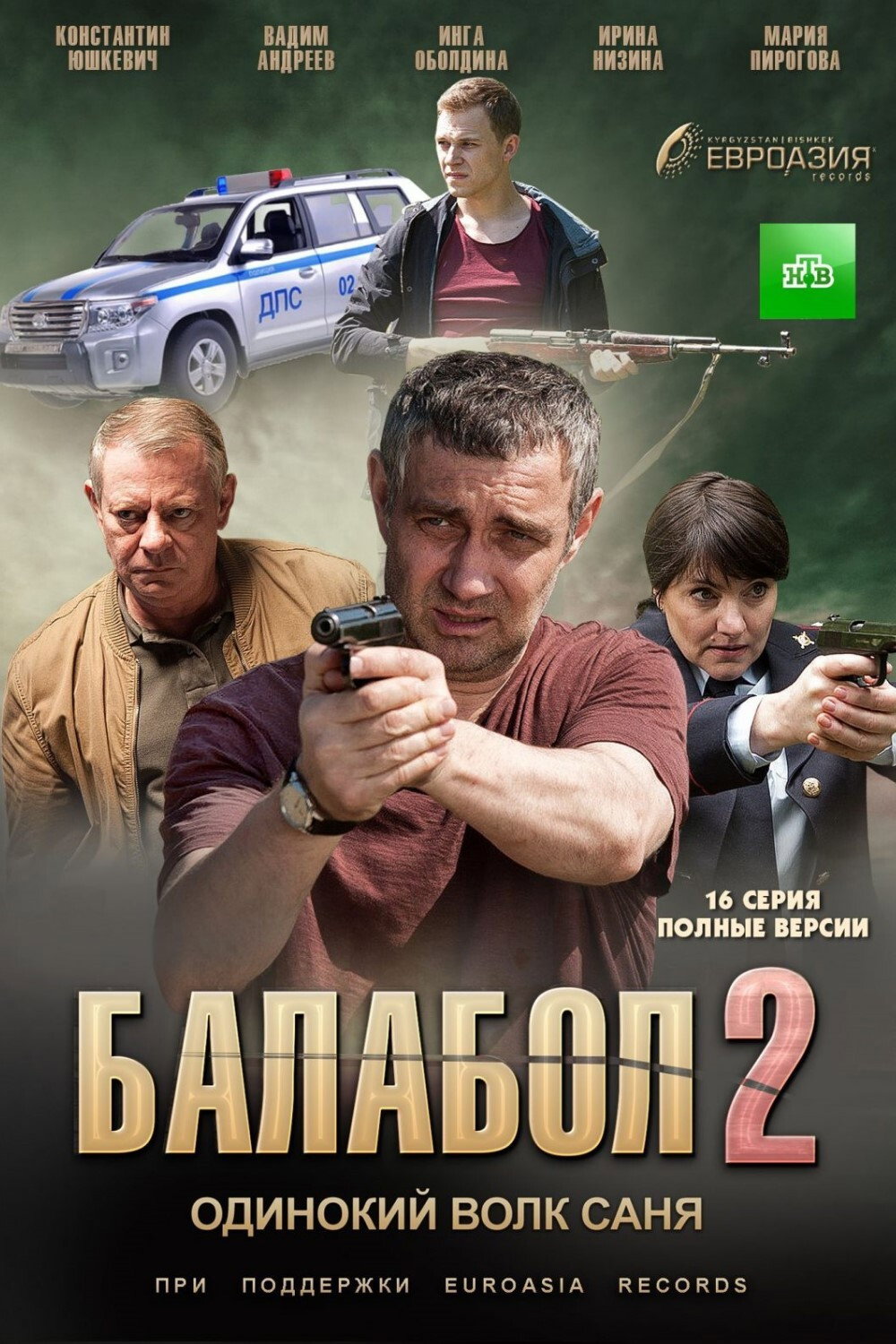 Balabol Season 2