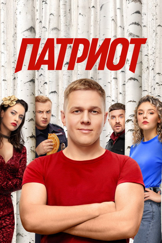 Patriot Season 4