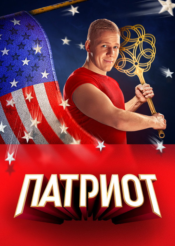 Patriot Season 3