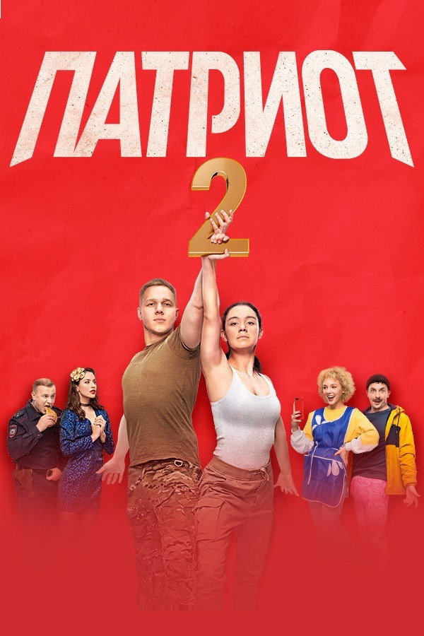 Patriot Season 2