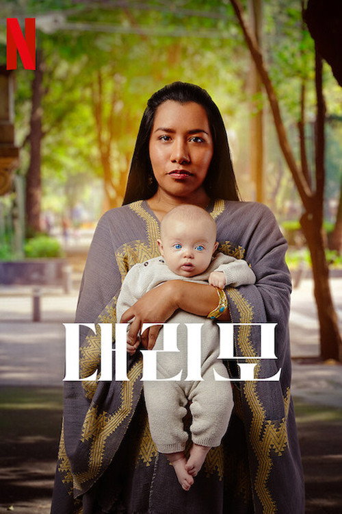 The Surrogacy