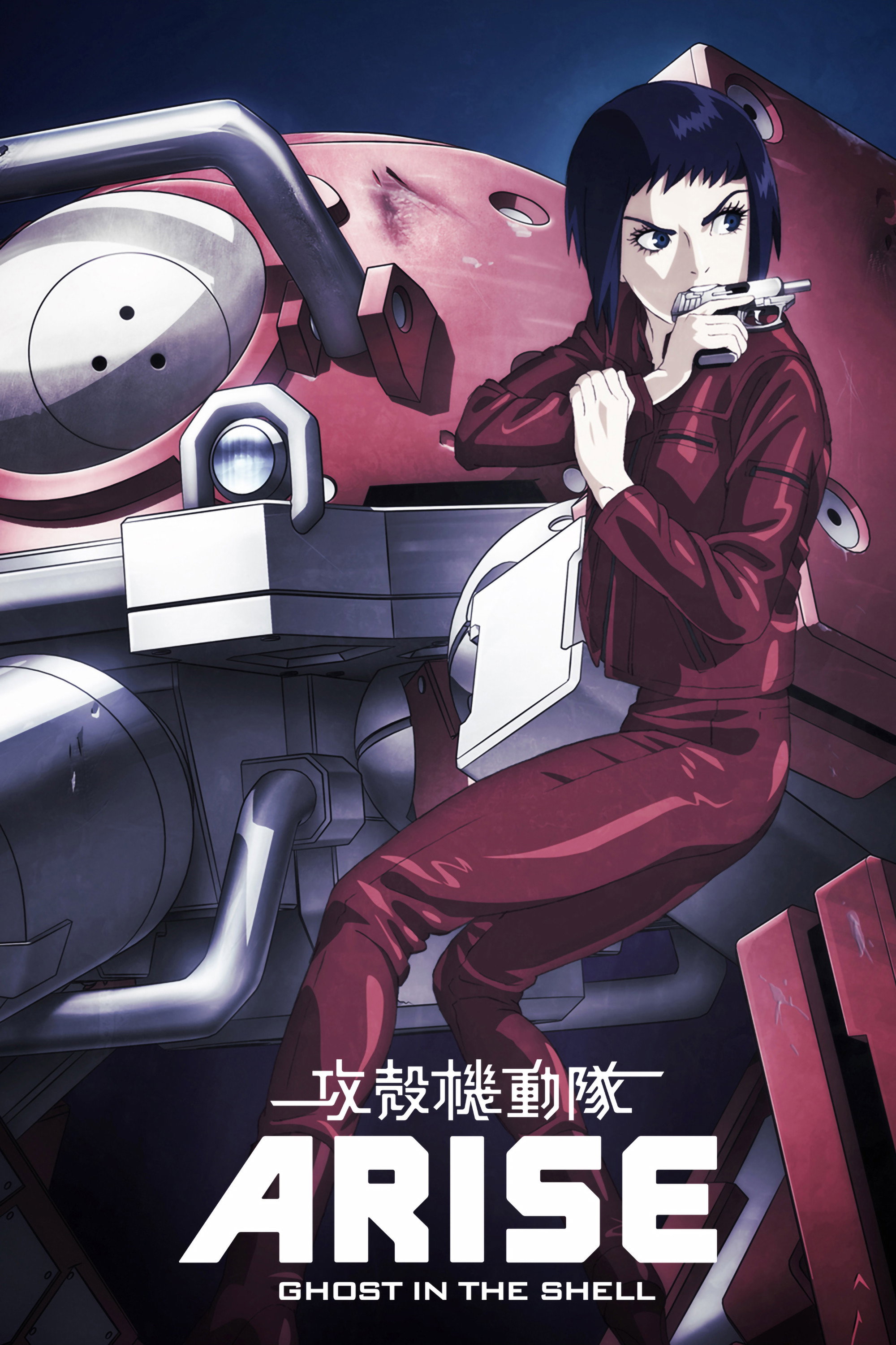 Ghost in the Shell: Arise - Alternative Architecture (Specials)