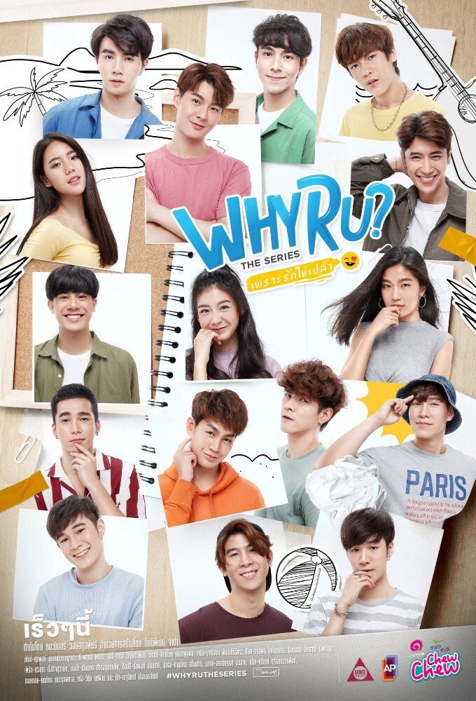Why R U? (Specials)
