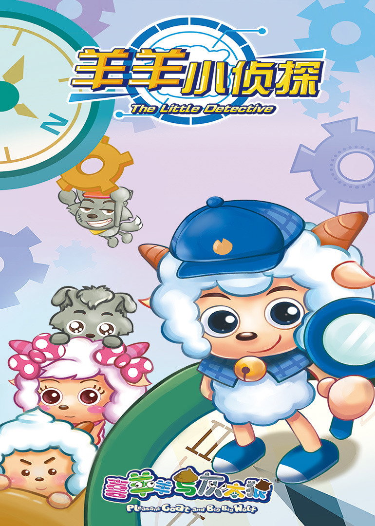 The Little Detective