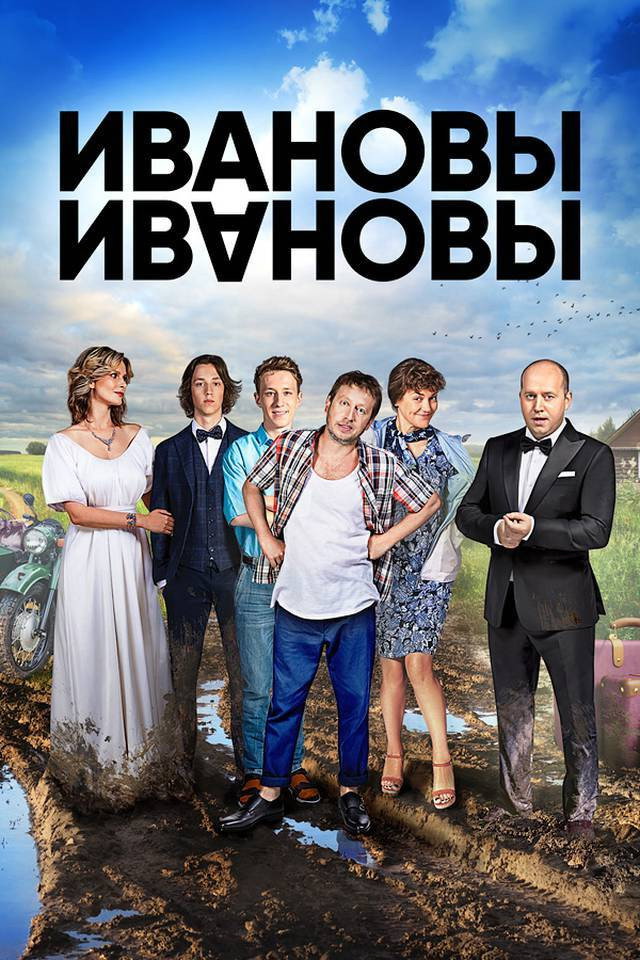 The Ivanovs vs. The Ivanovs Season 2