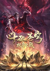 Fights Break Sphere Season 5