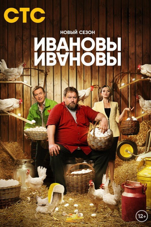 The Ivanovs vs. The Ivanovs Season 6