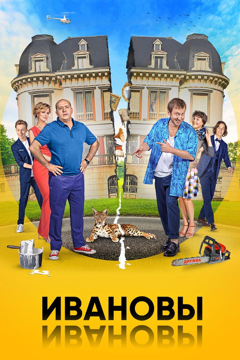 The Ivanovs vs. The Ivanovs Season 3