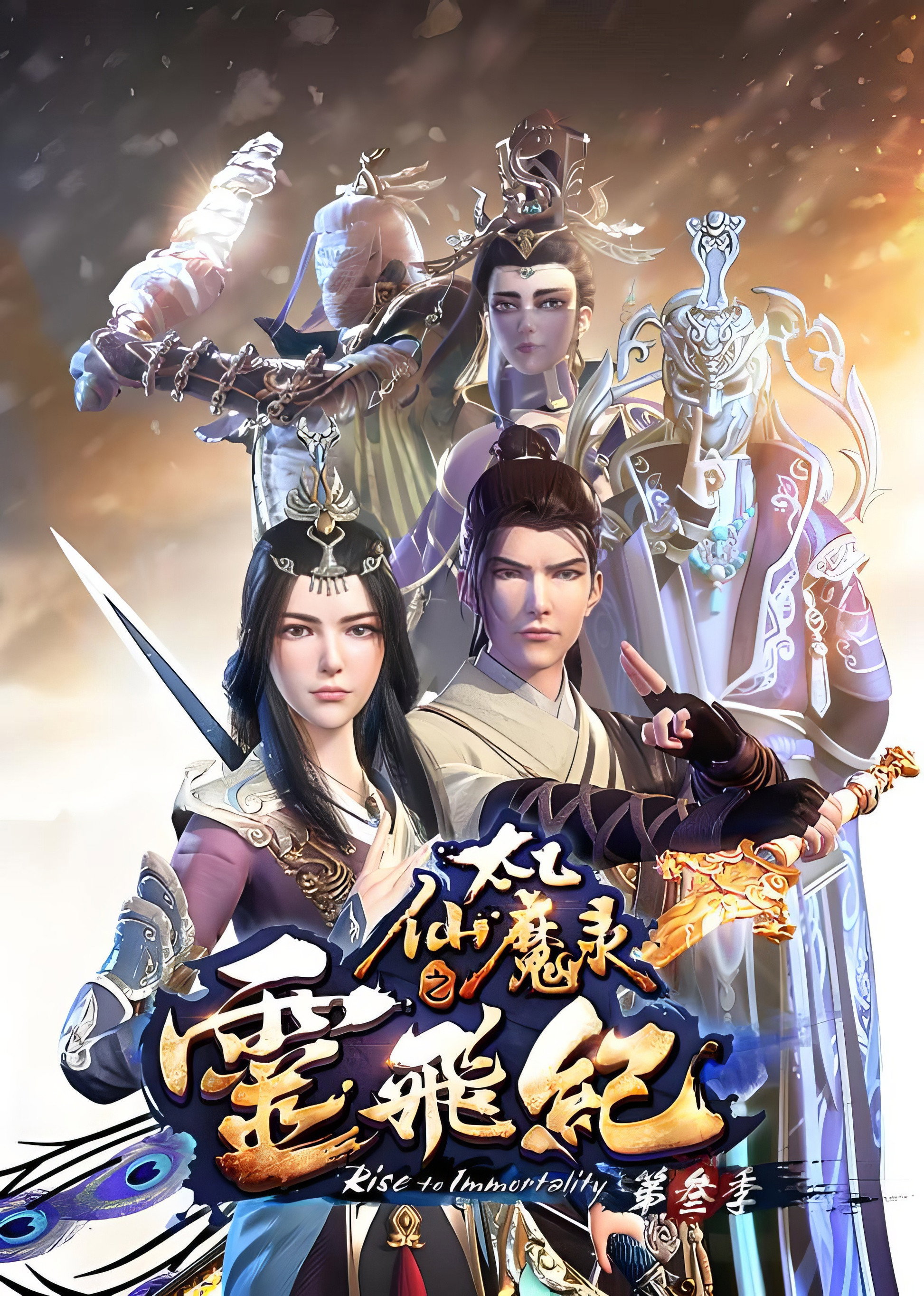 Rise to Immortality Season 3