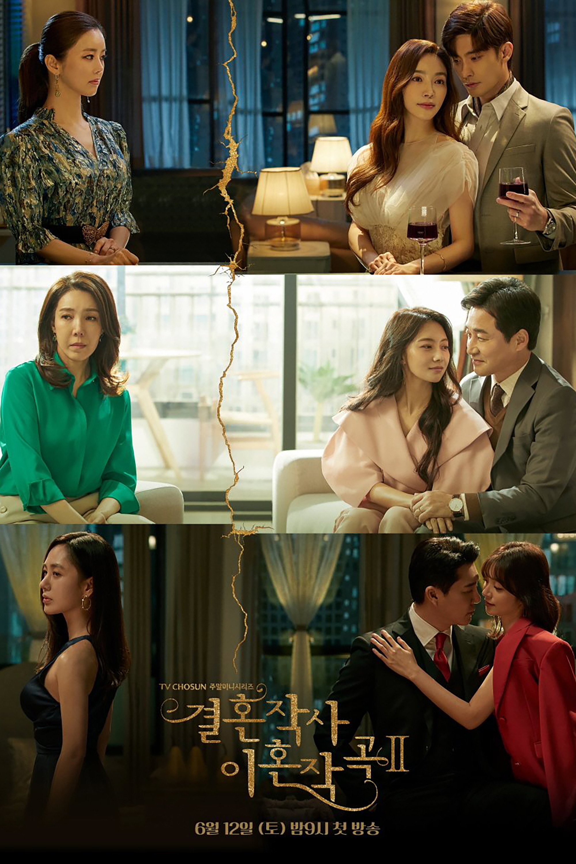 Love (ft. Marriage and Divorce) Season 2