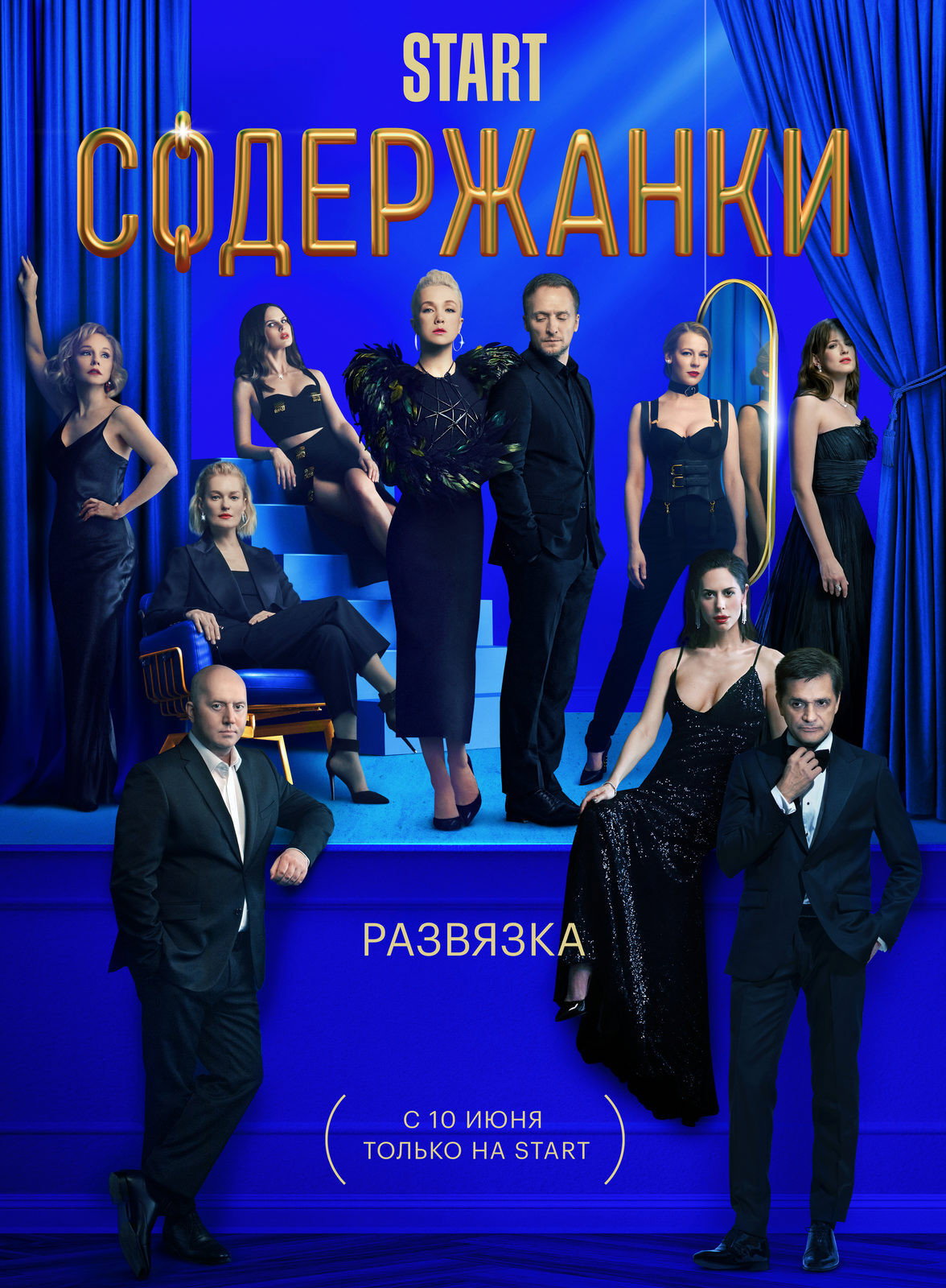 Russian Affairs Season 3
