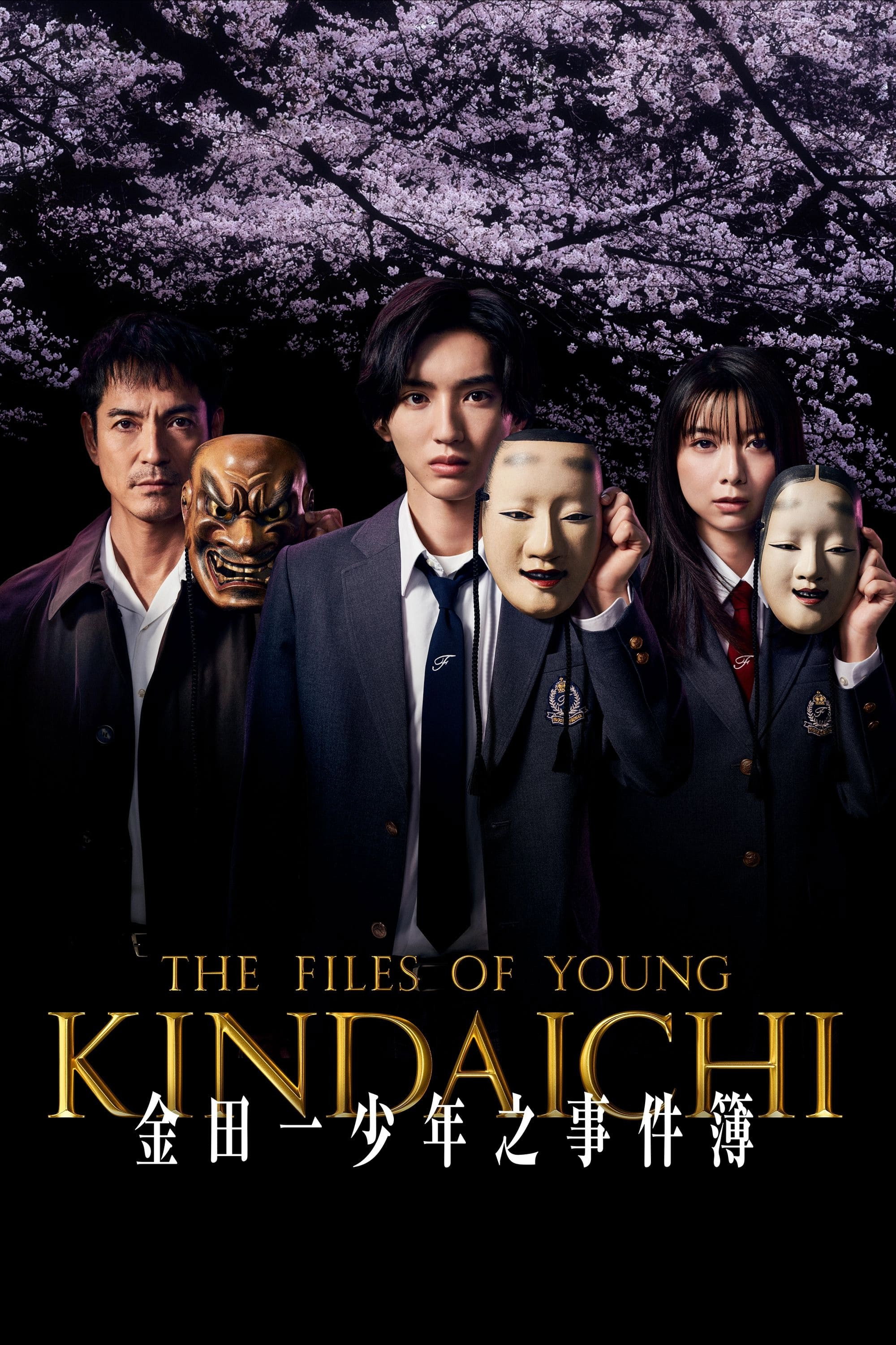 The Files of Young Kindaichi