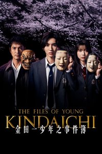 The Files of Young Kindaichi