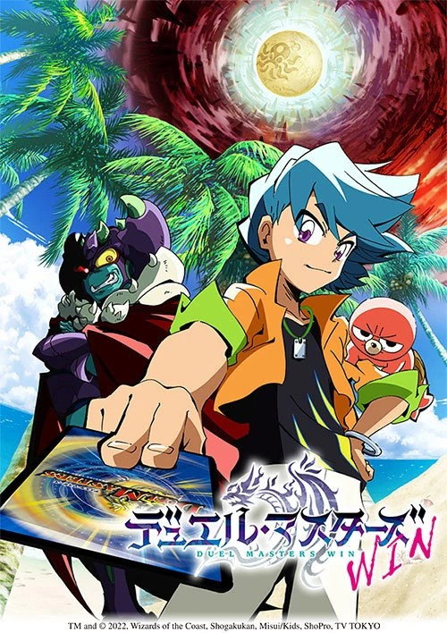 Duel Masters WIN